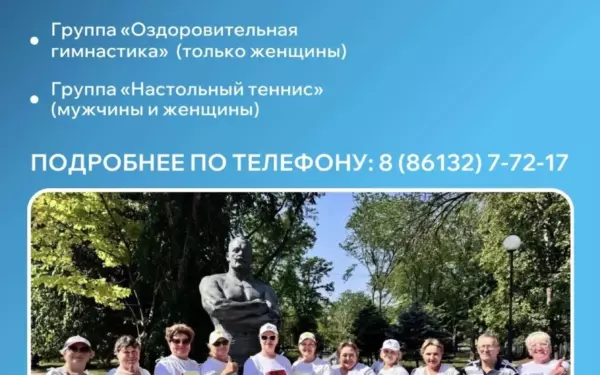 «Кубанское долголетие»: в Ейске приглашают на бесплатные занятия спортом