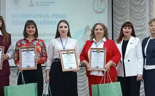Объявлены итоги конкурса «Воспитатель года Ейского района — 2026»