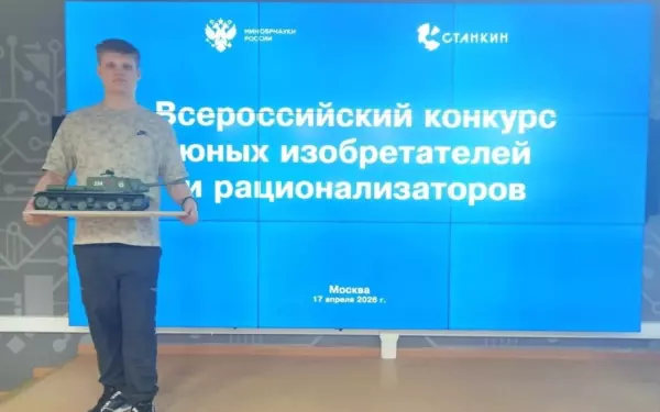 Ейский школьник победил во Всероссийском конкурсе «Юный техник-моделист»