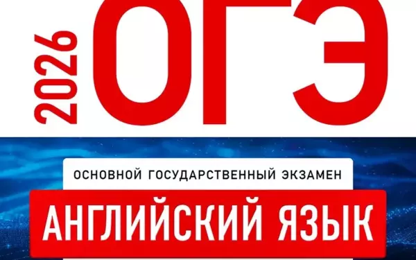 Ейские девятиклассники потренировались в сдаче ОГЭ по английскому языку