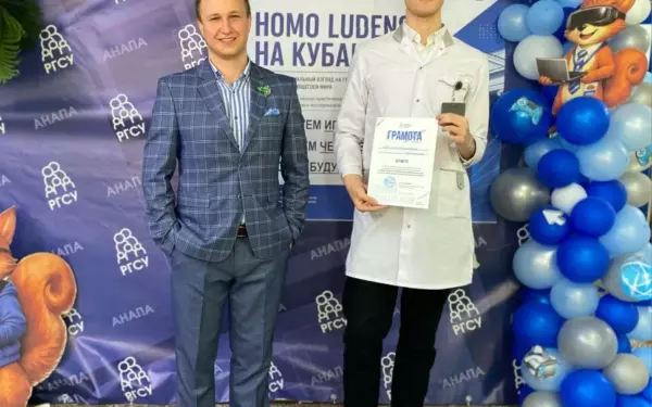 Студент из Ейска занял первое место на региональной научной конференции