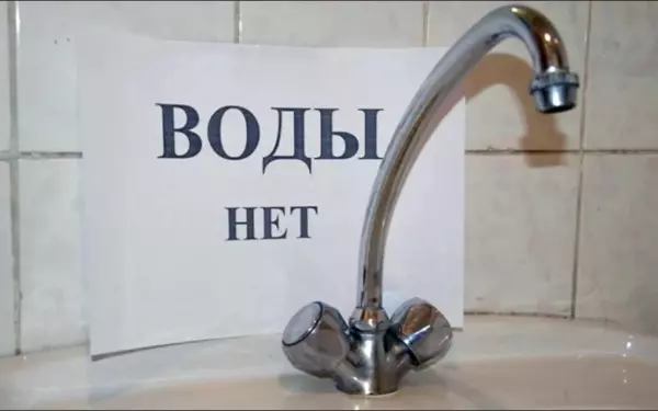 Около 500 абонентов по ул. Плеханова отключены от подачи водоснабжения