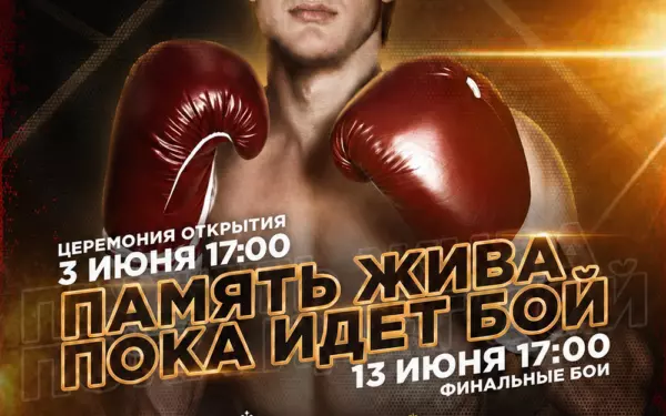 В Краснодаре пройдет Первенство России по боксу среди спортсменов 19–22 лет памяти Николая Павлюкова