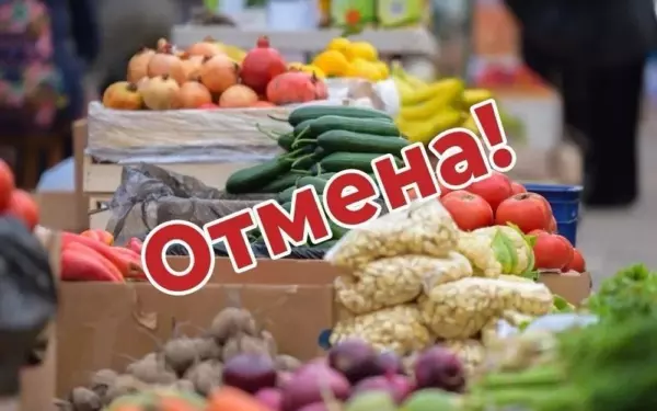 13 июня ярмарка у центрального стадиона в Ейске проводиться не будет