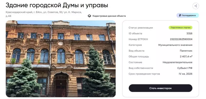 Здание бывшего техникума механизации выставят на торги