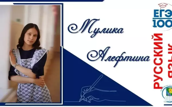 Выпускница из станицы Камышеватской набрала 100 баллов по русскому языку на ЕГЭ