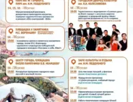 Ейск готовится отметить 178-летие: праздничная программа продлится три дня