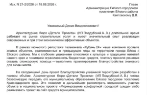 Благодаря инициативе ейчанки, в городе планируют благоустроить новую территорию