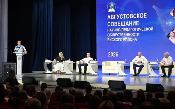 Роман Бублик принял участие в августовском совещании педагогов Ейского района