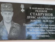 В школе №20 Ейска открыли мемориальную доску в память о Денисе Ставрунове