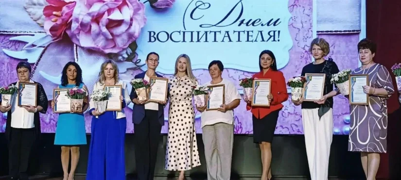 В Ейском районе завершился форум дошкольного образования «Горжусь своей профессией!»