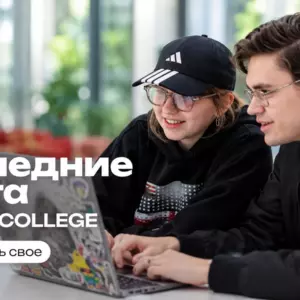 TOP IT COLLEGE — это шанс не откладывать жизнь «на потом»