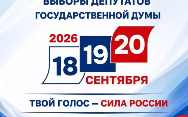 Стали известны итоги выборов в Ейском районе