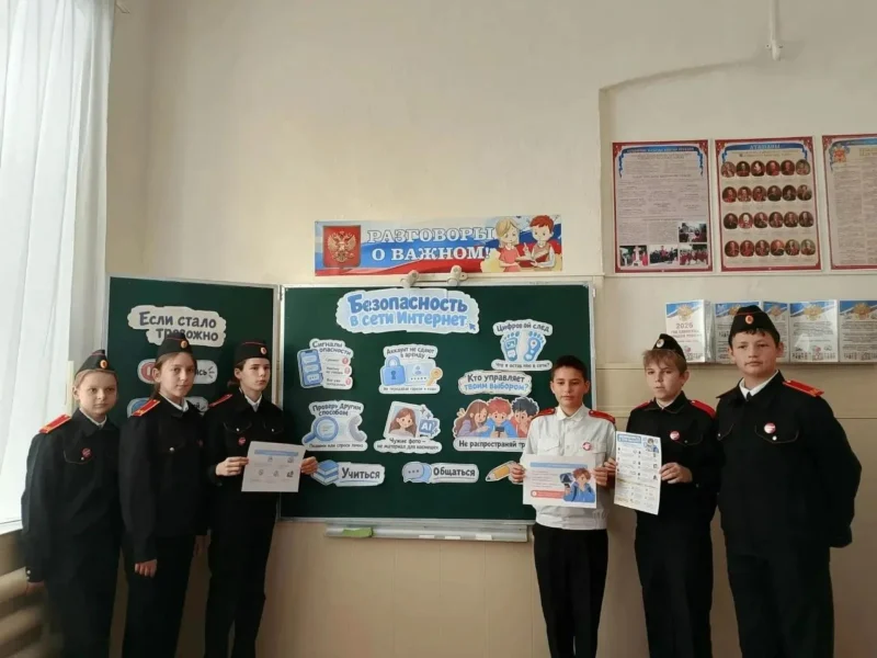 Школьникам станицы Должанской рассказали о кибербезопасности и угрозах в интернете