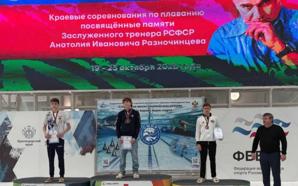 Пловцы Ейского района завоевали четыре медали на краевых соревнованиях в Краснодаре