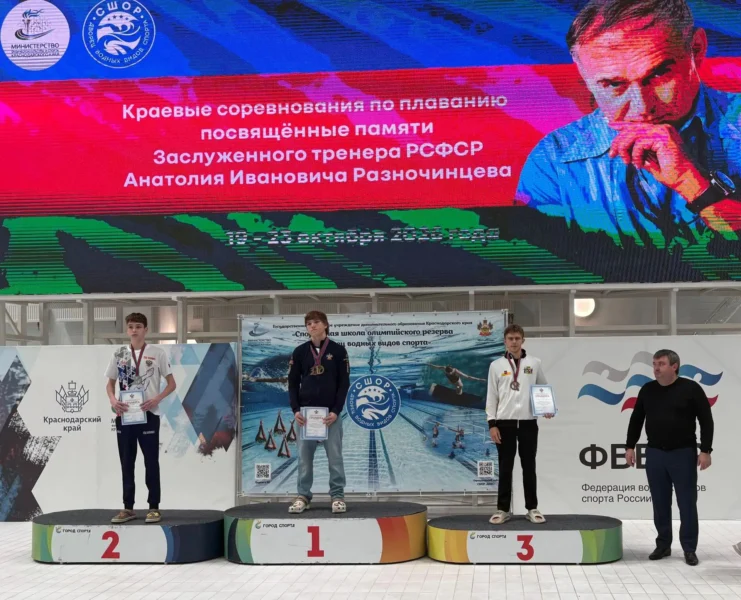 Пловцы Ейского района завоевали четыре медали на краевых соревнованиях в Краснодаре