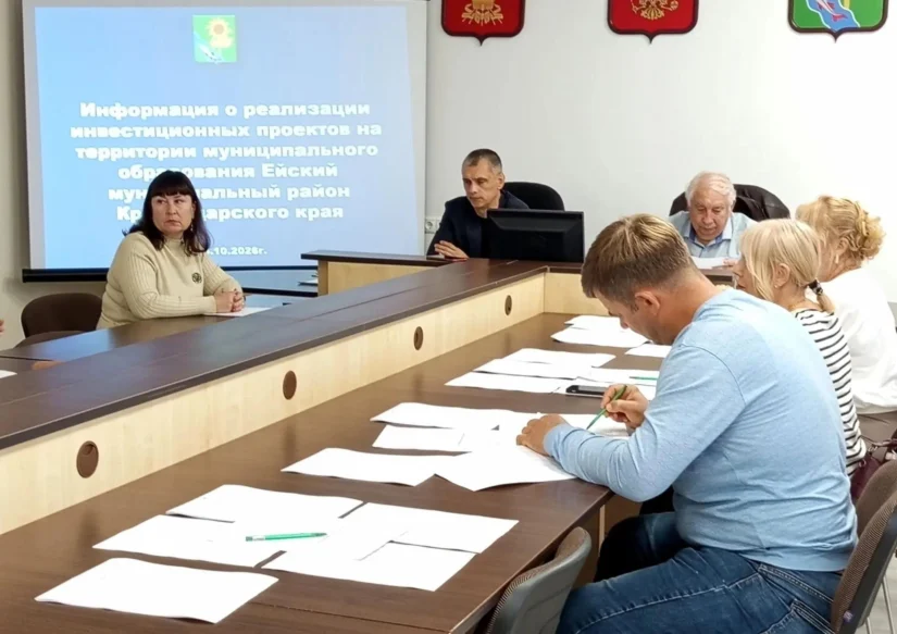 В Ейском районе в 2026 году планируют реализовать 13 инвестпроектов на 2,9 млрд рублей